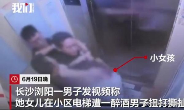 亿腾证券 小女孩独自乘电梯遭男子撕扯头发暴力拖拽 必须严惩！