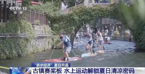 盛瑞德优配 一块板撬动10亿市场！“亲水经济”爆火玩出夏日新热度