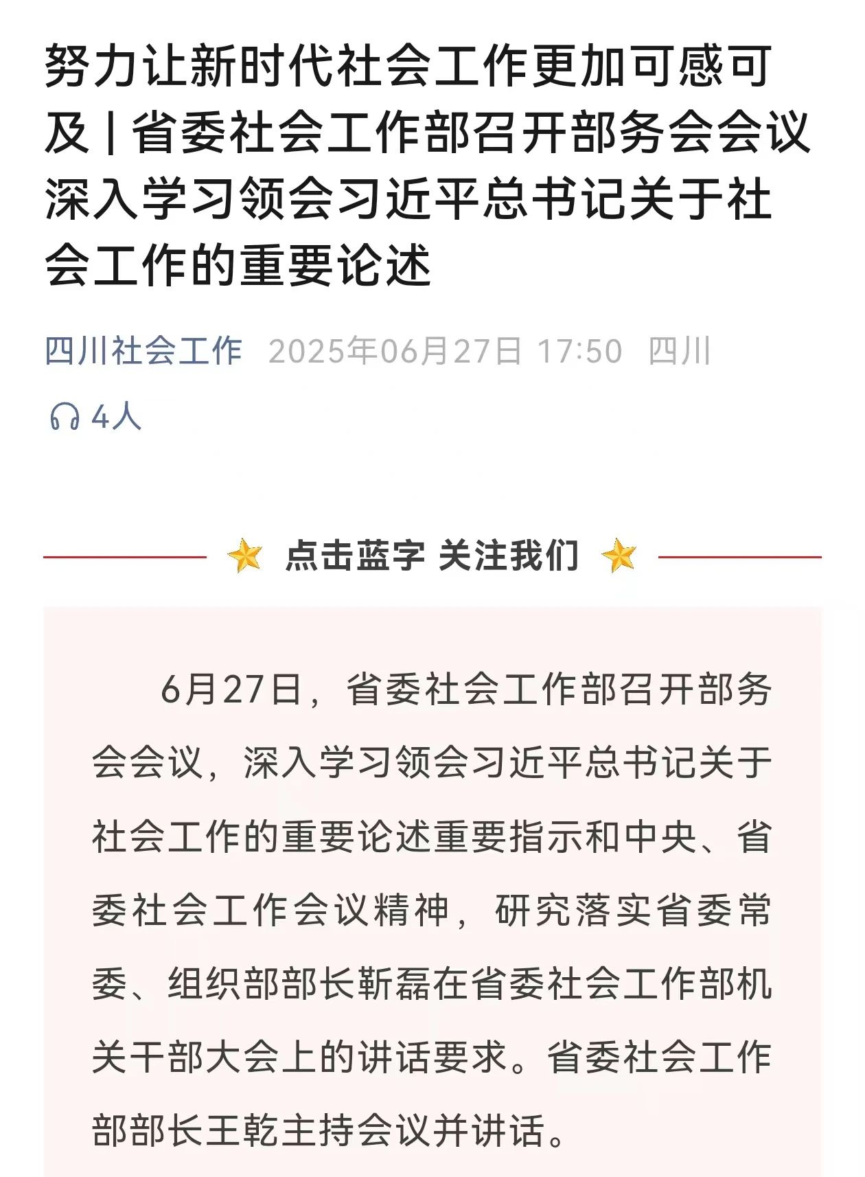 微信图片_20250627223751