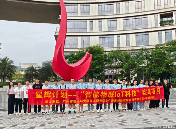 华楚新起点 星辉计划，2025逐梦启航——第三期顺利开营！